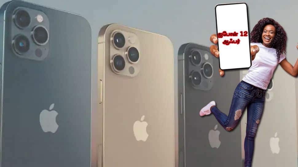 ஐபோன் SE-ஐ விட விலை மலிவாக ஆப்பிள் ஐபோன் 12: எவ்வளவு விலை?