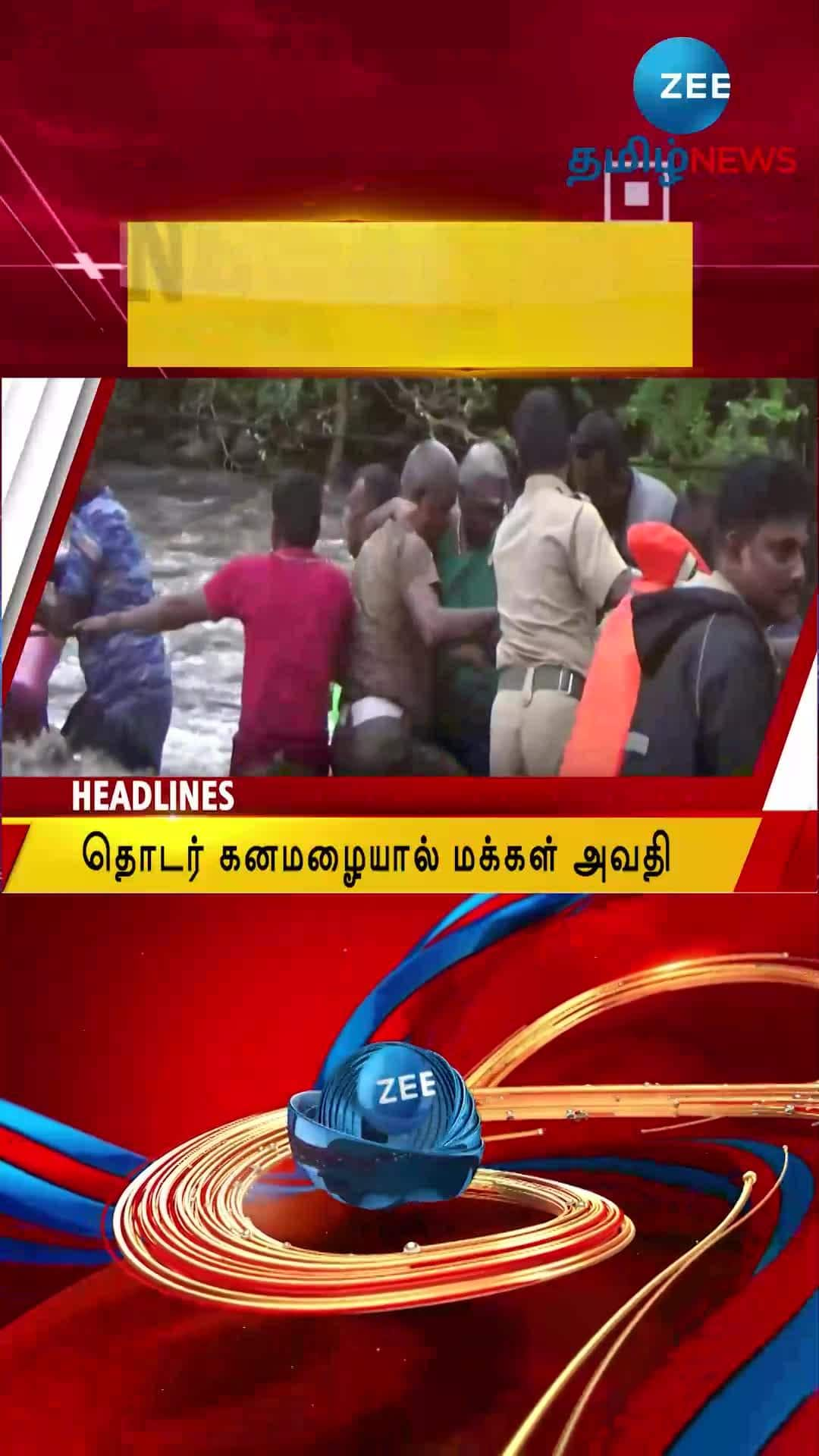 Zee Tamil News 9 Am Headlines | ஜீ தமிழ் நியூஸின் 9 மணி தலைப்பு செய்திகள் | News in Tamil