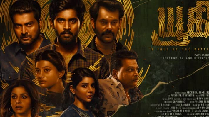 வாடகை தாய்யை வைத்து த்ரில்லர் படம்! வெளியானது யூகி ட்ரைலர்!