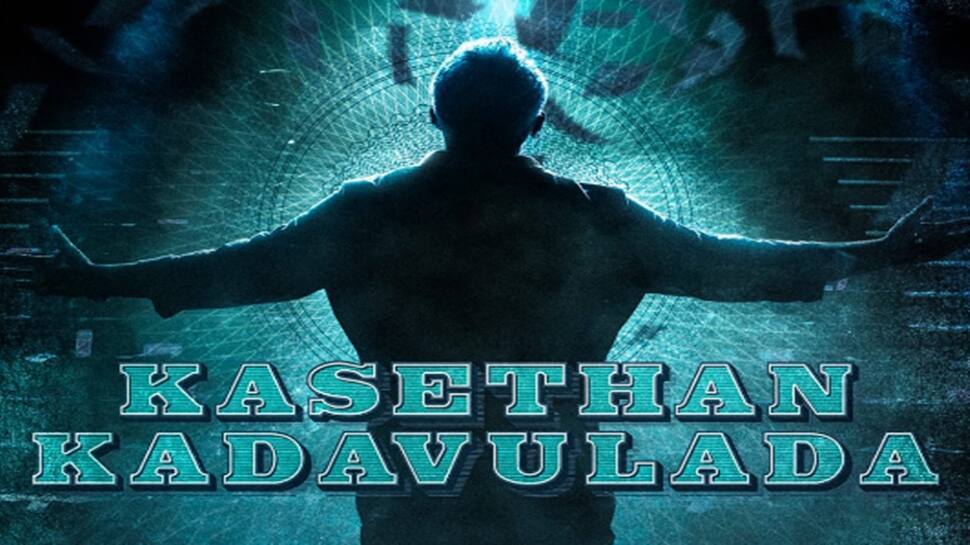 Money in the bank and Bank is the boss...'காசேதான் கடவுளடா' - வெளியானது துணிவு படத்தின் இரண்டாவது சிங்கிள்