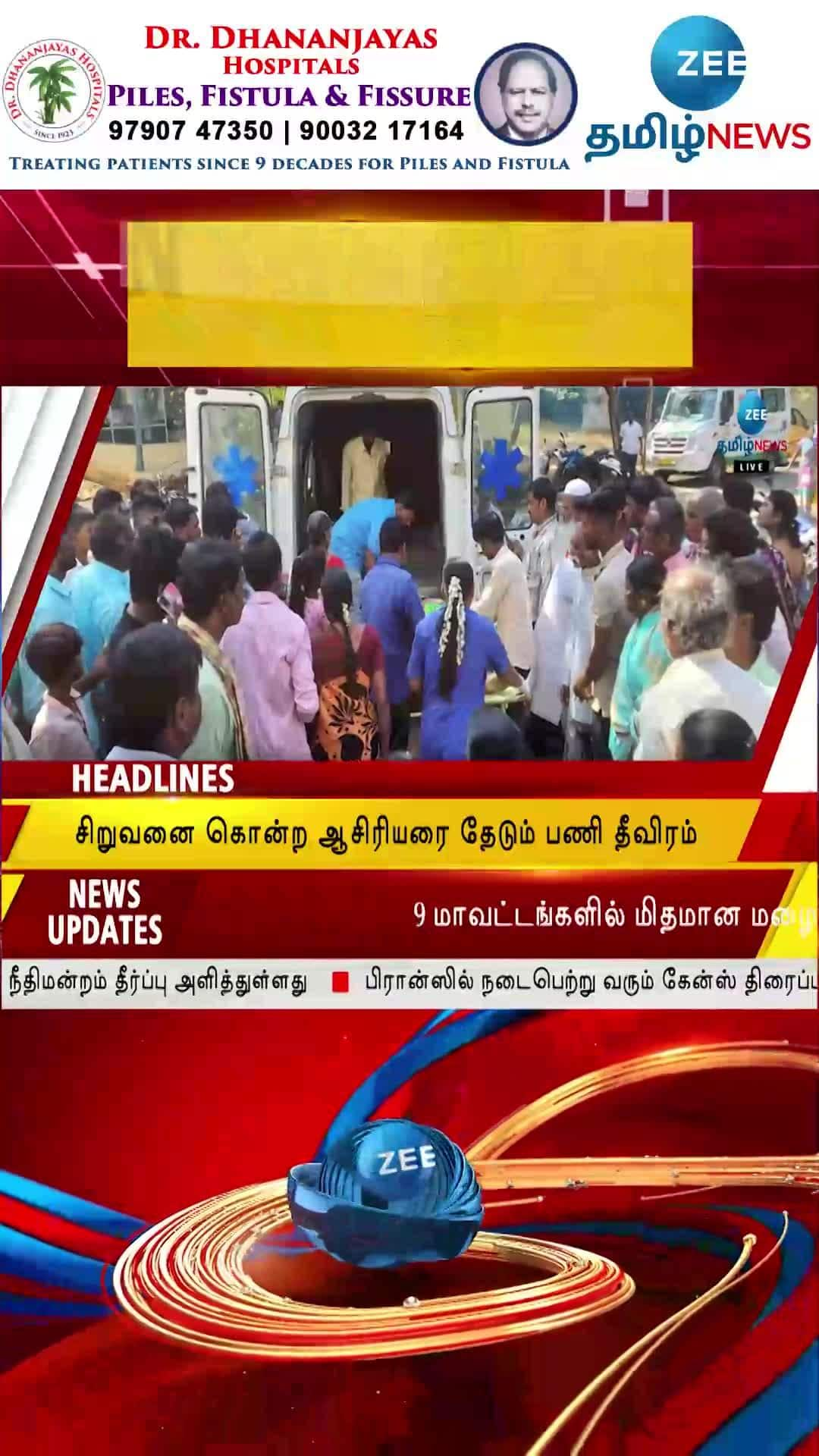 Zee Tamil News Today Headlines | இன்றைய முக்கிய செய்திகள் | News in Tamil