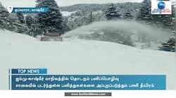 வெள்ளை கம்பளமாய் படர்ந்துள்ள பனித் துகள்கள்