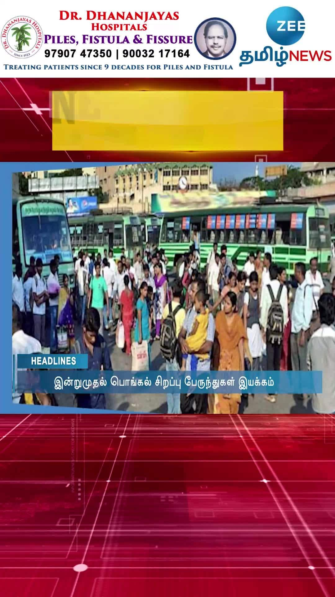 Zee Tamil News Today Headlines | இன்றைய முக்கிய செய்திகள் | News in Tamil