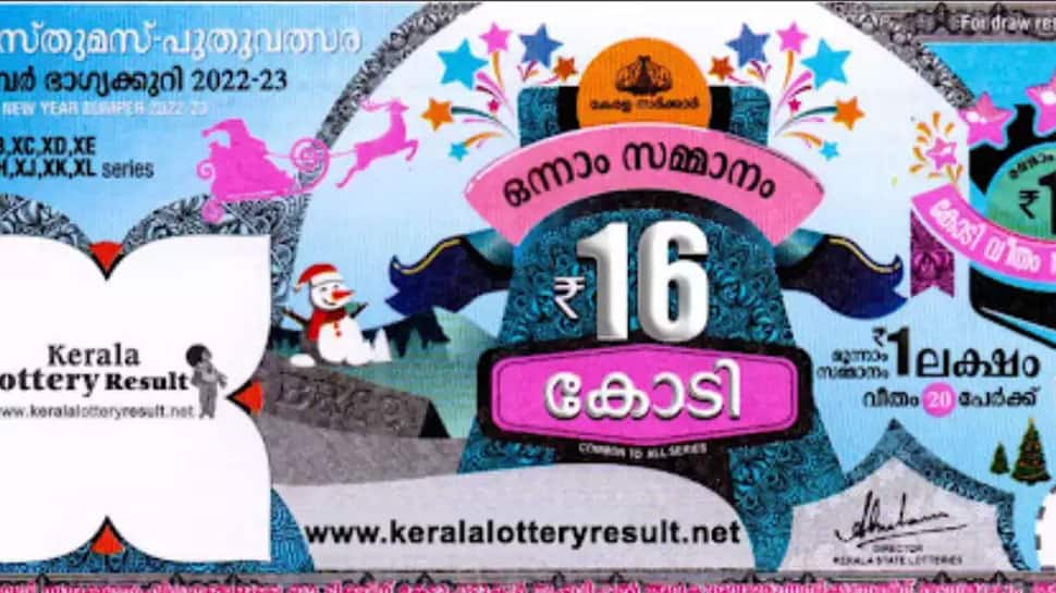 Kerala Lottery Result 24-01-2024 | Christmas New Year Bumper | BR 95 |  Kerala Lottery Today - YouTube