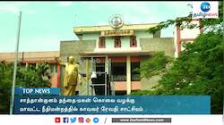 சாத்தான்குளம் தந்தை-மகன் கொலை வழக்கு: காவலர் ரேவதி சாட்சியம்