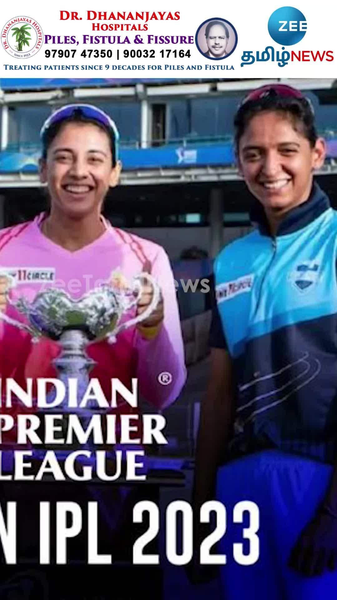 Women IPL Auction happens on this date News in Tamil