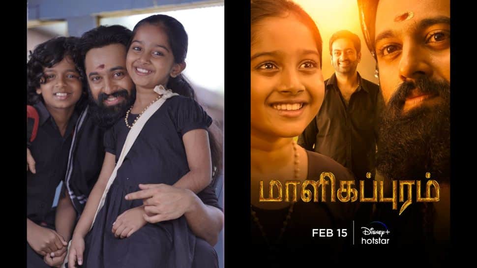 மாளிகப்புரம் ஓடிடி ரிலீஸ்: பிப்ரவரி 15 அன்று டிஸ்னி+ ஹாட்ஸ்டார் தளத்தில் வெளியாகிறது