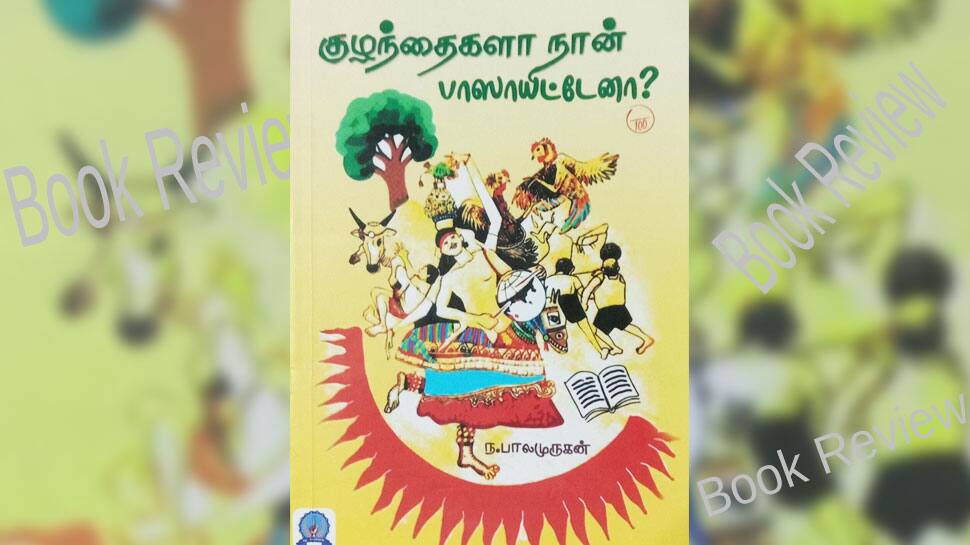 குழந்தைகளா நான் பாஸாயிட்டேனா? ‘தன்னைத்தானே ஊக்கப்படுத்திக் கொள்ளும் அரசுப் பள்ளி ஆசிரியர்’ 