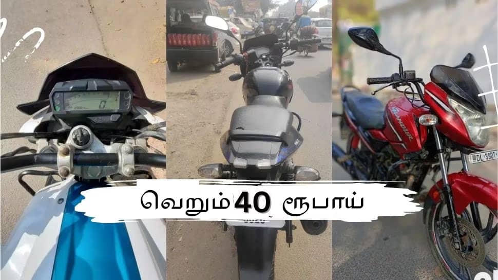 வெறும் 40 ஆயிரம்..மலிவு விலையில் இந்த பைக்குகள் வாங்க ஓர் அரிய வாய்ப்பு
