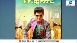 ரசிகர்களுக்கு லெஜண்ட் சரவணன் கொடுத்த மெசேஜ்!