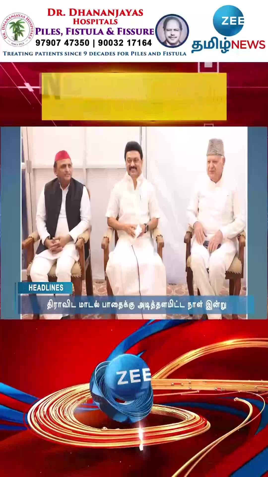 today headlines zee tamil news | இன்றைய முக்கிய செய்திகள்! News in Tamil