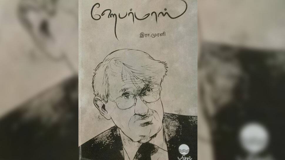 ஹேபர்மாஸ் : ஆய்வுப் போக்கும் நிலைப்பாடும் - இரா.முரளி