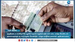 மகளிர் உரிமைத்தொகை... அண்ணாமலை போட்ட குண்டு!