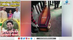 இறந்தும் அமரரான மருத்துவர்: மனதை உலுக்கும் நெகிழ்ச்சி சம்பவம் 