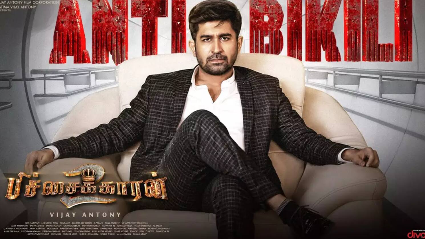 பிச்சைக்காரன் 2 படம் வெளியாகுமா? நீதிமன்றம் சொன்ன முக்கிய தகவல்!