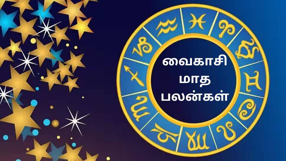 Lucky Zodiacs of Vaikasi Month சூரியனின் அருளால் வைகாசியில் பண