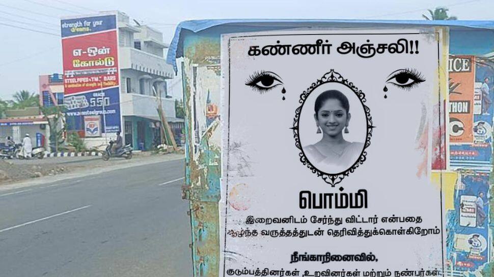 நினைத்தாலே இனிக்கும் தொடரில் சூப்பர் ட்விஸ்ட்! இனி பேயாக வருகிறாளா பொம்மி? 