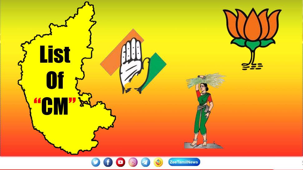 கர்நாடகாவில் இதுவரை முதல்வர்களாக பதவி வகித்தவர்களின் முழுமையான பட்டியல் இதோ