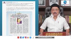 யு.பி.எஸ்.சி தேர்வு: முதலமைச்சர் மு.க.ஸ்டாலின் வாழ்த்து