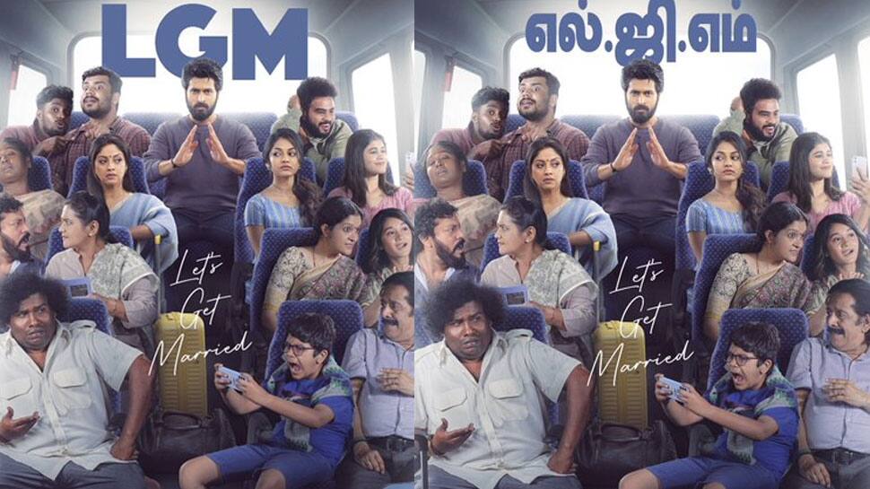 வெளியானது தோனி என்டெர்டெய்ன்மென்ட் LGM செகண்ட் லுக் போஸ்டர்