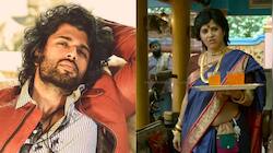 விஜய் தேவரகொண்டா மீது பிரபல நடிகை திடுக்கிடும் குற்றச்சாட்டு...!