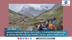அமர்நாத் யாத்திரையில் 40 உணவுப் பொருட்களுக்கு தடை
