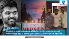 ஹிந்தியில் ரீமேக் ஆகும் சிம்பு நடித்த 'மாநாடு' - இவர் தான் ஹீரோவா?