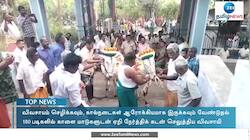 ஆடிக்கிருத்திகை: காளை மாடுகளுடன் ஏறி நேர்த்திக் கடன் செலுத்திய விவசாயி