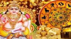 எப்போதும் சுகபோகம், பணக்கார யோகம்... இவர்கள்தான் குபேரருக்கு மிகவும் பிடித்த ராசிகள்!!