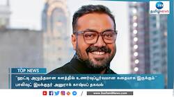 ஹட்டி உணர்வுப்பூர்வமான படம்: அனுராக் காஷ்யப்
