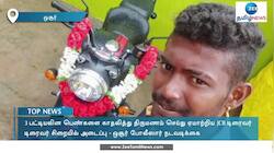 3 பட்டியலின பெண்களை மணந்து கல்தா!