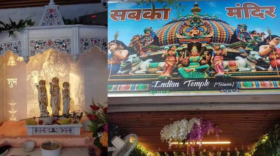 தைவானில் இந்து கோவில்... வலுவாகும் இந்தியா தைவான் கலாசார உறவுகள்!