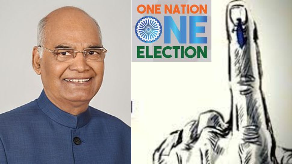 'ஒரே நாடு, ஒரே தேர்தல்' திட்டத்திற்காக குழு அமைக்கப்பட்டதா? உண்மை என்ன? 'ஒரே நாடு, ஒரே தேர்தல்' திட்டத்திற்காக குழு அமைக்கப்பட்டதா? உண்மை என்ன?