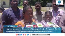 வேலை வாங்கித் தருவதாகக் கூறி ரூ.3 கோடி மோசடி 