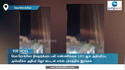மொரோக்கோ நிலநடுக்கம்: பலி எண்ணிக்கை 3 ஆயிரத்தை கடந்தது!
