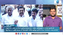 பாஜக கேட்கும் 11 தொகுதிகள்: கொடுக்குமா அதிமுக