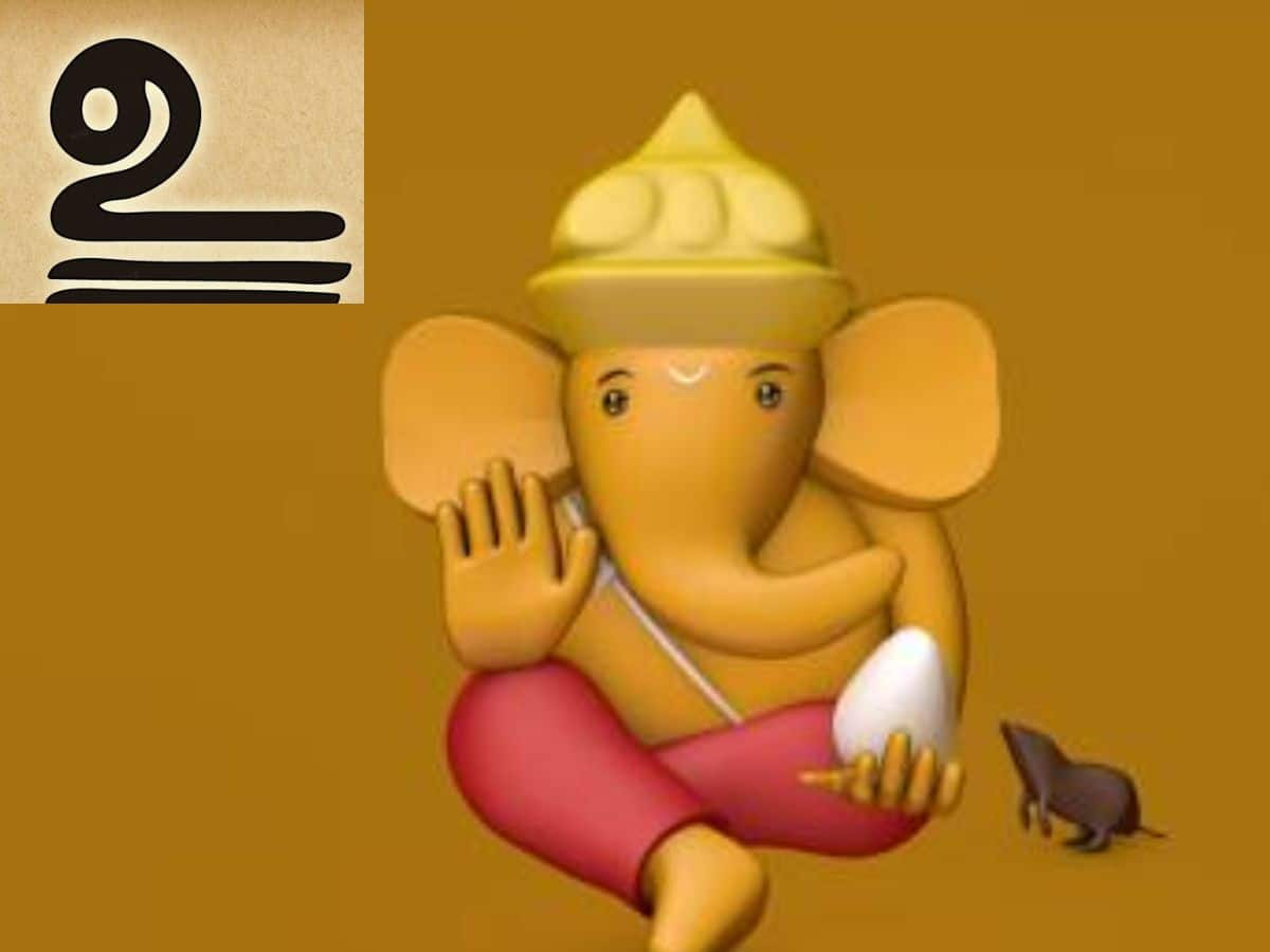 Pillaiyar Suzhi Ganesha Curl Meaning And Effects In Tamil | பிள்ளையார் ...