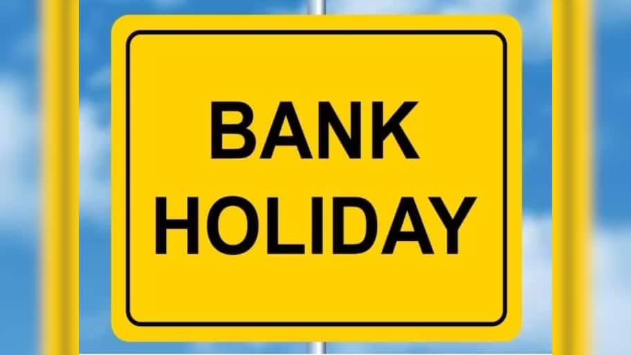 Bank Holidays October: அக்டோபர் மாதம் வங்கிகளுக்கு 16 நாட்கள் விடுமுறை! 