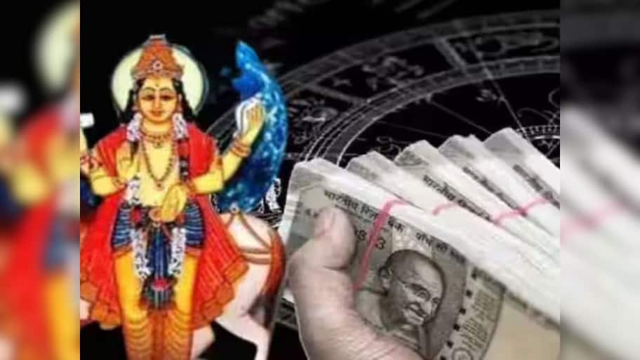 சுக்கிரன் பெயர்ச்சி 2023: இந்த ராசிகளுக்கு 24 மணி நேரத்தில் பொற்காலம் ஆரம்பம்