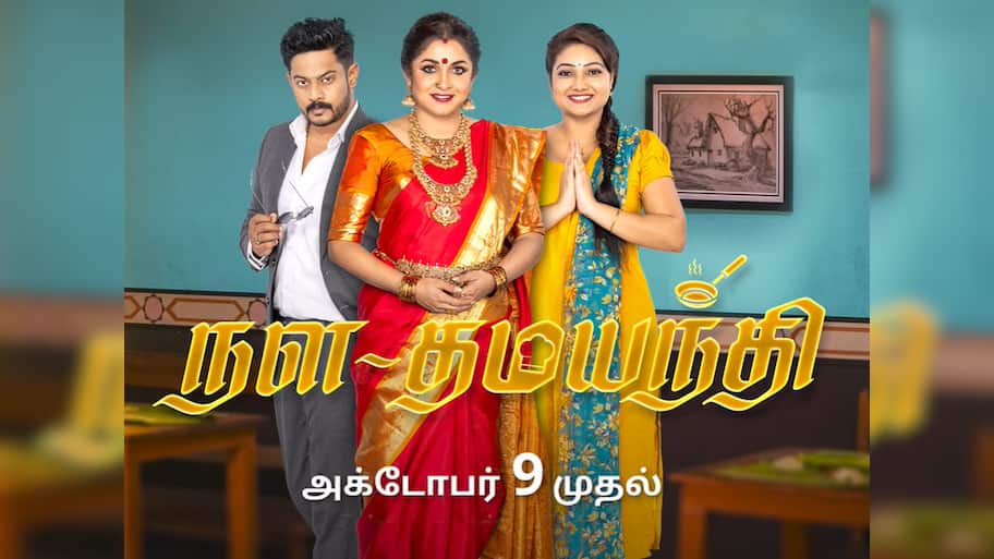 அம்மானாக வந்து எச்சரிக்கும் ரம்யா கிருஷ்ணன் -எதிர்பார்ப்பை கூட்டும் ப்ரோமோ வீடியோ 