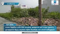 சாலையின் நடுவே மின் கம்பம்! அதிகாரிகள் அலட்சியம் - வைரல் வீடியோ