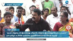 நடிகர் விஜய்யுடன் இணைந்து செயல்படத் தயார்: சீமான்