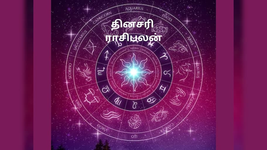 அக்டோபர் 28 ராசிபலன்: 4 ராசிகளுக்கு அமோகமான நாள், சனீஸ்வரரின் அருள் உண்டு