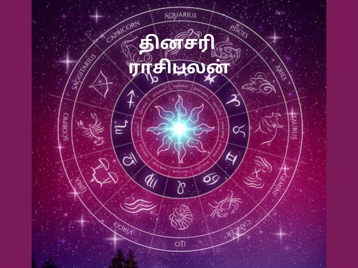 அக்டோபர் 28 ராசிபலன்: 4 ராசிகளுக்கு அமோகமான நாள், சனீஸ்வரரின் அருள் உண்டு அக்டோபர் 28 ராசிபலன்: 4 ராசிகளுக்கு அமோகமான நாள், சனீஸ்வரரின் அருள் உண்டு