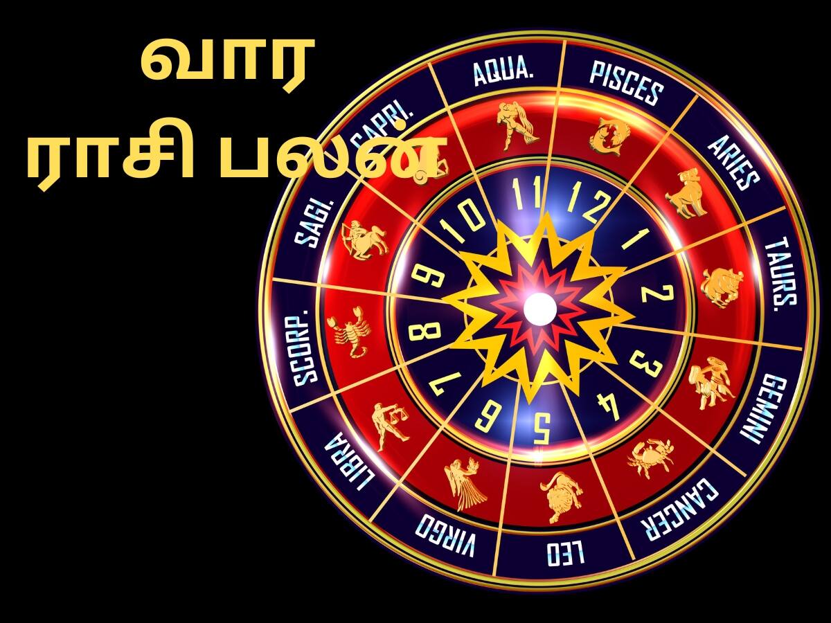 Weekly Horoscope (Oct 30 Nov 5) மேஷம் முதல் மீனம் வரையிலான வார