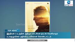 நவம்பர் 3ல் வெளியாகிறது இந்தியன் 2 அறிமுகக் காட்சி!