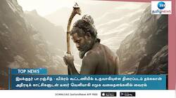 தங்கலான் படத்தின் டீசர் வெளியானது! 