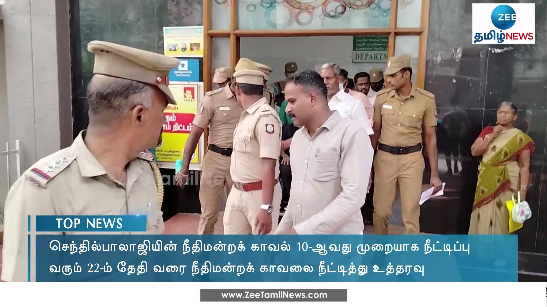 Senthil Police Senthil Balaji police remand remains for the 10th time ...