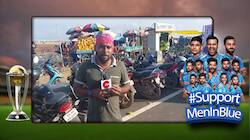 இந்தியா கப் அடிச்சா சவாரி இலவசம்: அசத்தும் சென்னை ஆட்டோ டிரைவர்