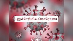 COVID: புதுவையில் கொரோனா பாதிப்பு! தமிழ்நாட்டிலும் பாதிப்பு தொடங்கிவிடுமோ? மக்கள் அச்சம்